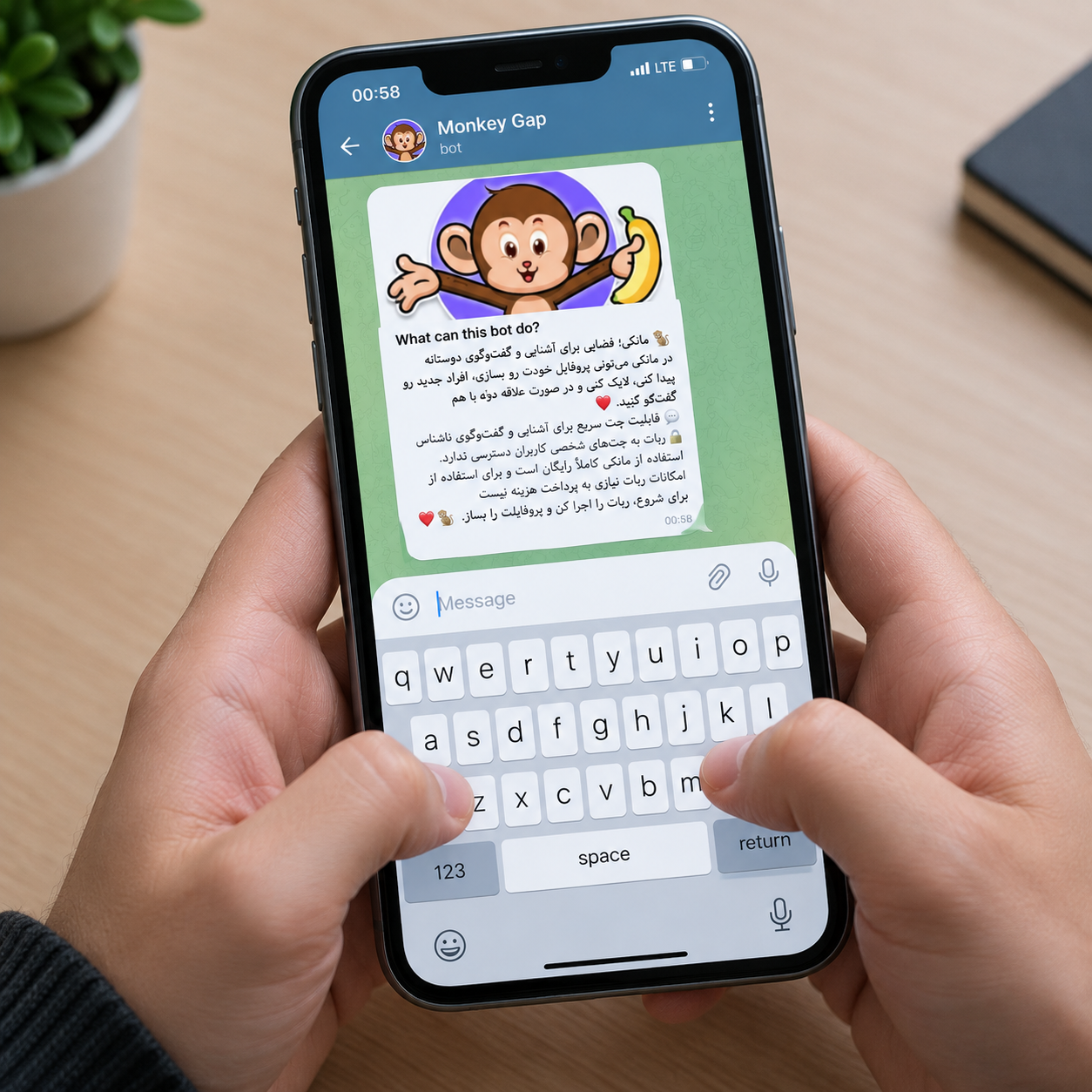 اولین پیام در چت